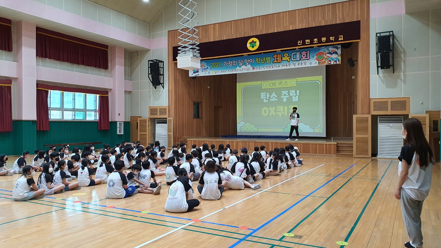 탄소중립OX퀴즈[5학년] (1).jpg